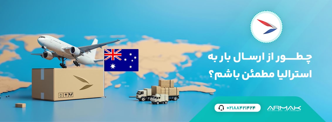 فریت بار به استرالیا